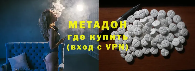 Метадон methadone  МЕГА рабочий сайт  Светлоград 